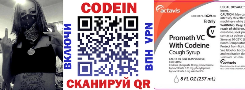 Кодеин напиток Lean (лин)  mega как войти  Питкяранта 