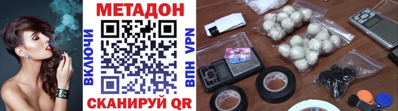 Метадон methadone  Питкяранта 